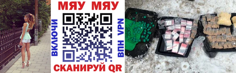 Мефедрон мяу мяу купить наркоту Приморск