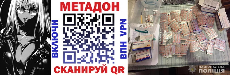 МЕТАДОН кристалл  Приморск 