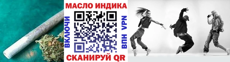 ТГК вейп с тгк  закладки  Приморск 